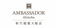 Ambassador Hsinchu 飯店家具訂製與商空專案實績 - 上德家具
