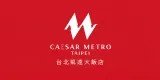 Caesar Metro Taipei 專案實績