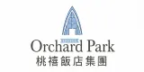Orchard Park 專案實績