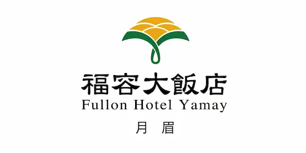 Fullon Hotel Yamay 專案實績