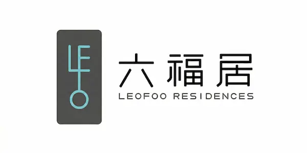 Leofoo Residences 專案實績